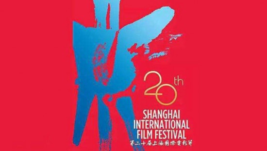 上海国际电影节6月11日开票 可提前跨影院取票