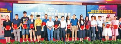 博雅榜发布会在郑举行 网络视频揭晓 英雄榜