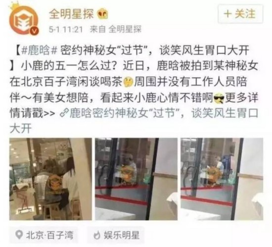 鹿晗迪丽热巴组CP为啥总被黑?鹿晗热巴真实关