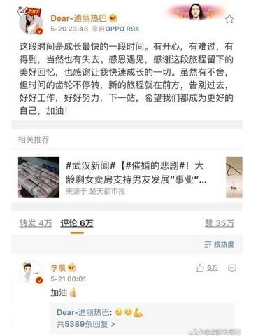 迪丽热巴退出跑男:baby产后回归 热巴为啥被称