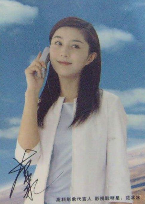 土到掉渣!这些黑历史广告 范冰冰李小璐杨幂唐