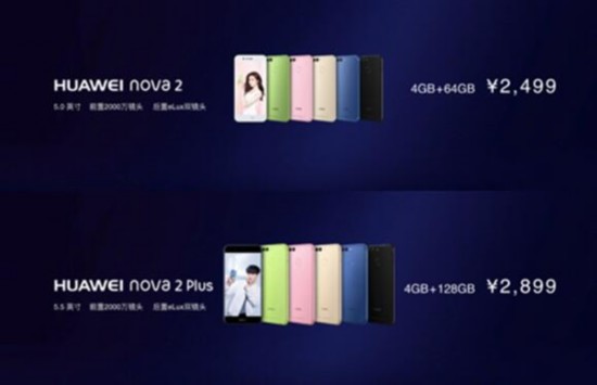 自拍神器HUAWEI nova 2发布 2499元起--人民