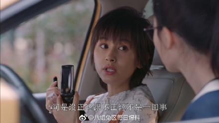 《欢乐颂2》赵启平说我很爱你却很伤人 曲筱绡