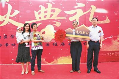深圳光明新村安置小区正式入伙