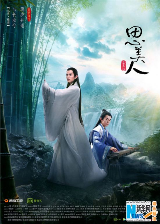 《思美人》影视剧与文化传承对接 剧组受邀赴汨罗