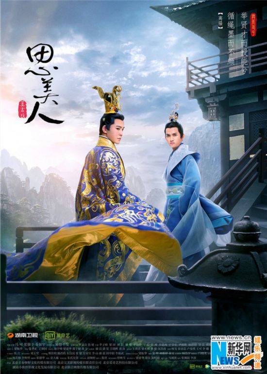 《思美人》影视剧与文化传承对接 剧组受邀赴汨罗
