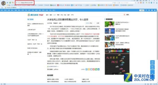 太可怕！ 钓鱼网站与腾讯新闻一模一样 