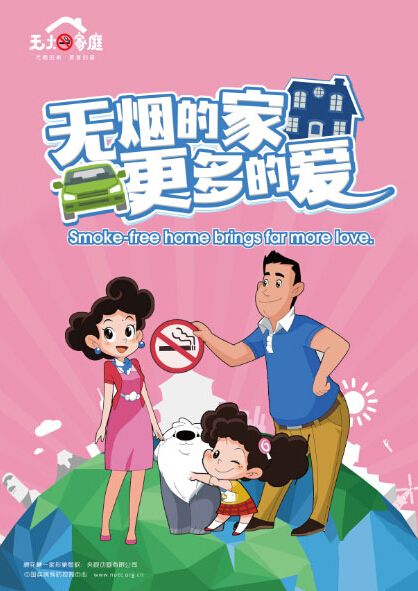 为“无烟家庭”代言 “棉花糖和云朵妈妈”开卡通形象先河--动漫--人民网