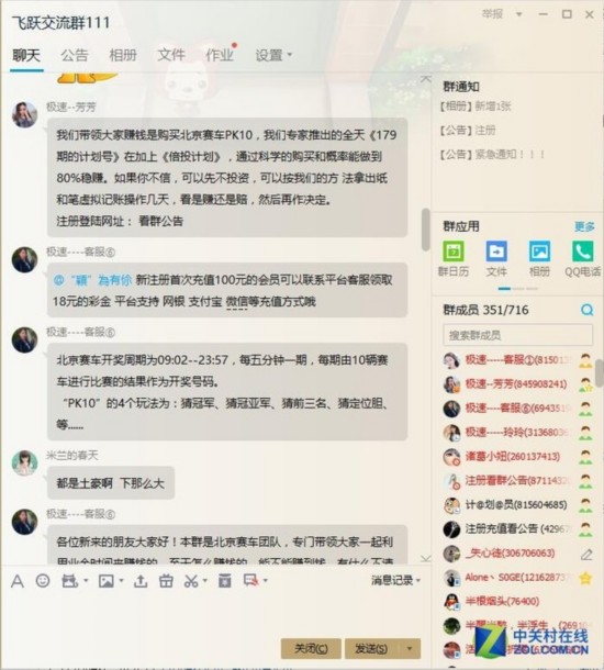 太可怕！ 钓鱼网站与腾讯新闻一模一样 