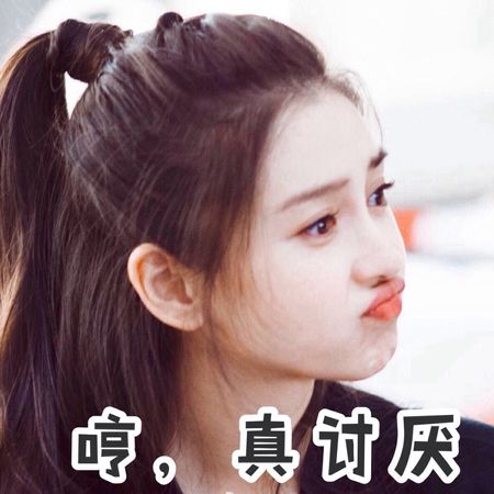 鹿晗李易峰赵丽颖胡歌 明星表情包谁最强?