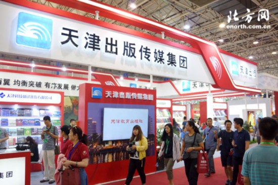 天津展团携2500余种图书亮相第27届全国图博会(图1)