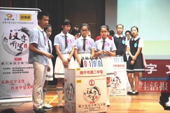 狻猊、鞋襻 南宁汉字听写大赛的这些题你会写