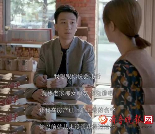 应勤找前女友吐槽现女友 这样的经济适用男你