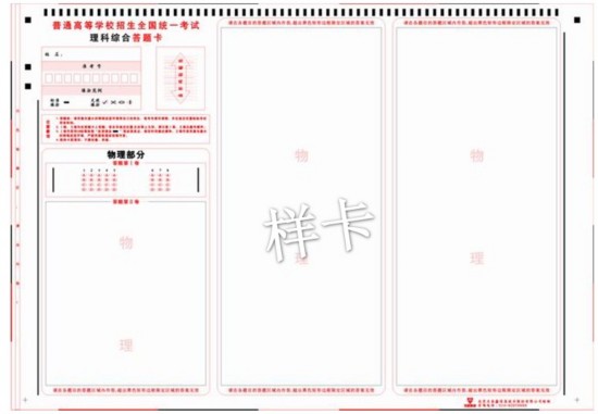 天津市高招办与您对话高考:答题规范要掌握--天津频道--人民网