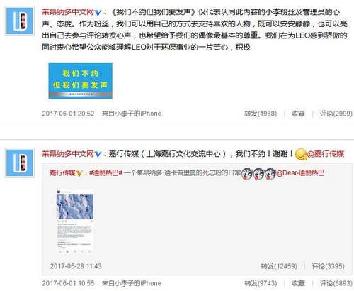 莱昂纳多中文网回应不约热巴:请多多关注电影