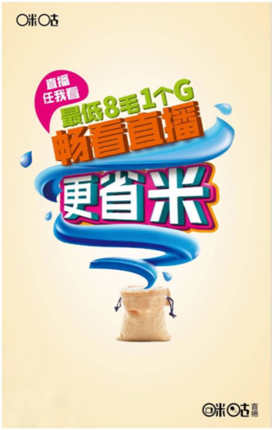 视频好剧任我看咪咕6月再送大福利