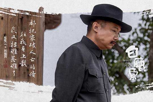 扈耀之何冰联手搞事情 《白鹿原》好戏升级