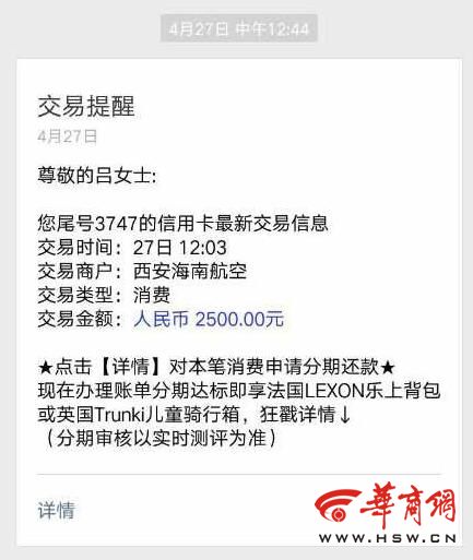 西安市民打滴滴顺风车误航班 多花2400谁承担