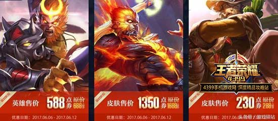 《王者荣耀》孙悟空重做6月6日上线正式服--人