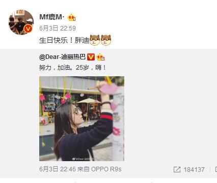 迪丽热巴25岁生日 鹿晗送上暖心祝福