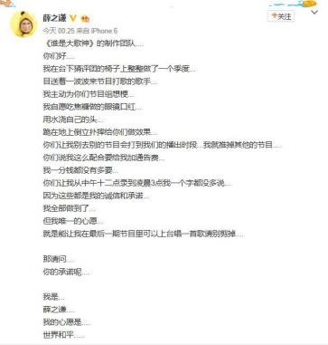 薛之谦微博首度正式回应李雨桐后,为何又秒删?