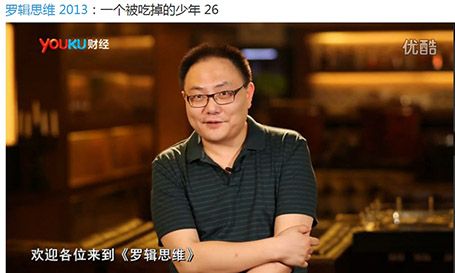 罗辑思维 主持罗振宇:我只是一个 知识的搬运工