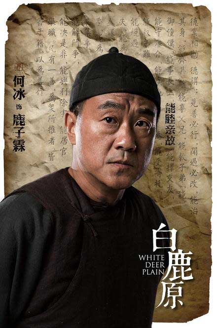 北京大爷何冰首操“陕普”勇闯《白鹿原》