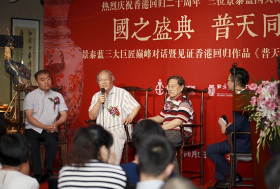 景泰蓝国大师米振雄(右二)、戴嘉林(左二)、钟连盛(左一)畅谈见证香港回归作品《普天同庆》-图片版权归原作者所有