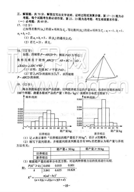 文科數學3