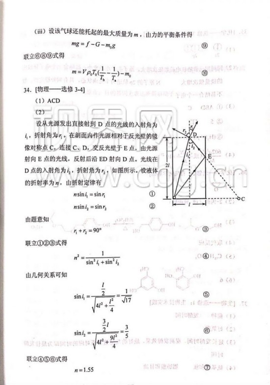 理綜答案6