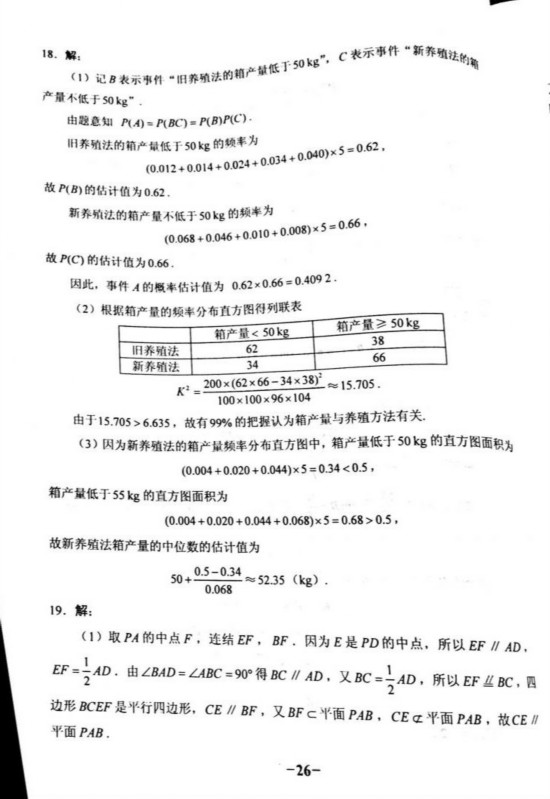 QQ图片20170608193256