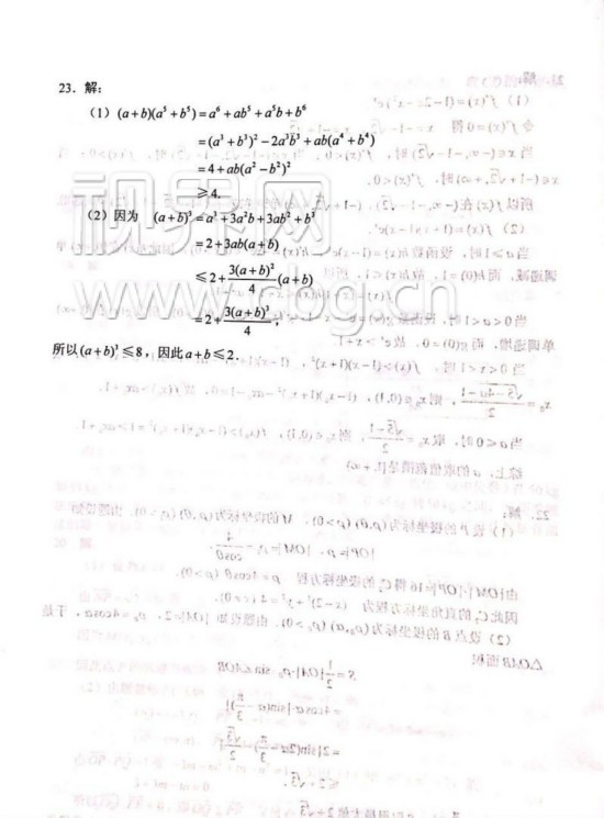 文科数学答案4
