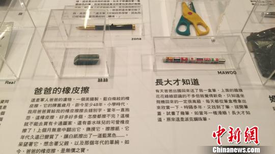 誠品搜集了100余件具有懷舊色彩的老文具。　劉雙雙 攝