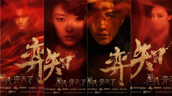 杨幂《扶摇皇后》刘诗诗《醉玲珑》 当红小花