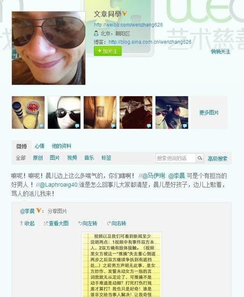 印小天遭骗婚扯出李晨杜淳 插刀教 往事 这事范