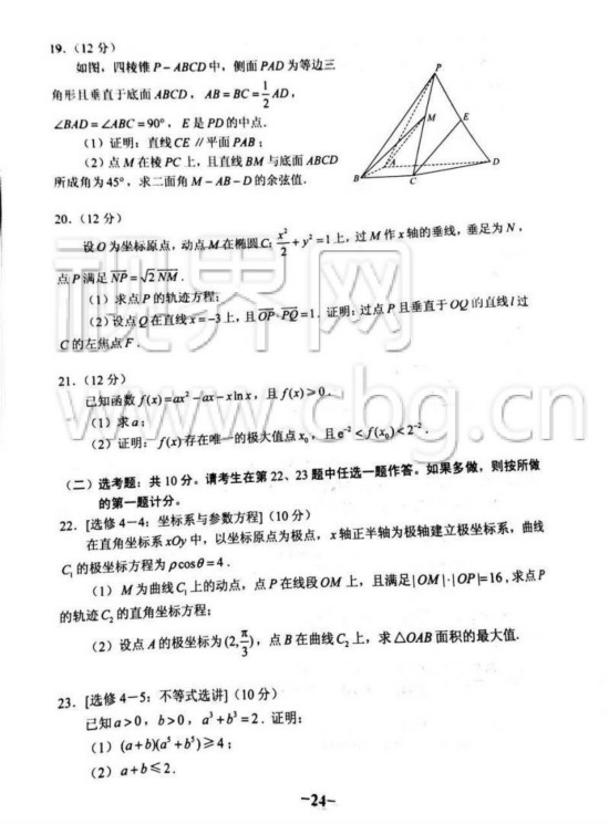 理科数学4
