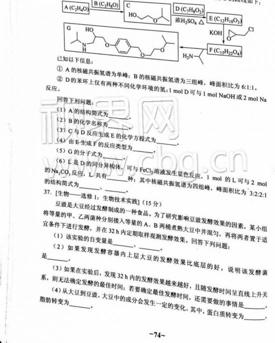 理綜14