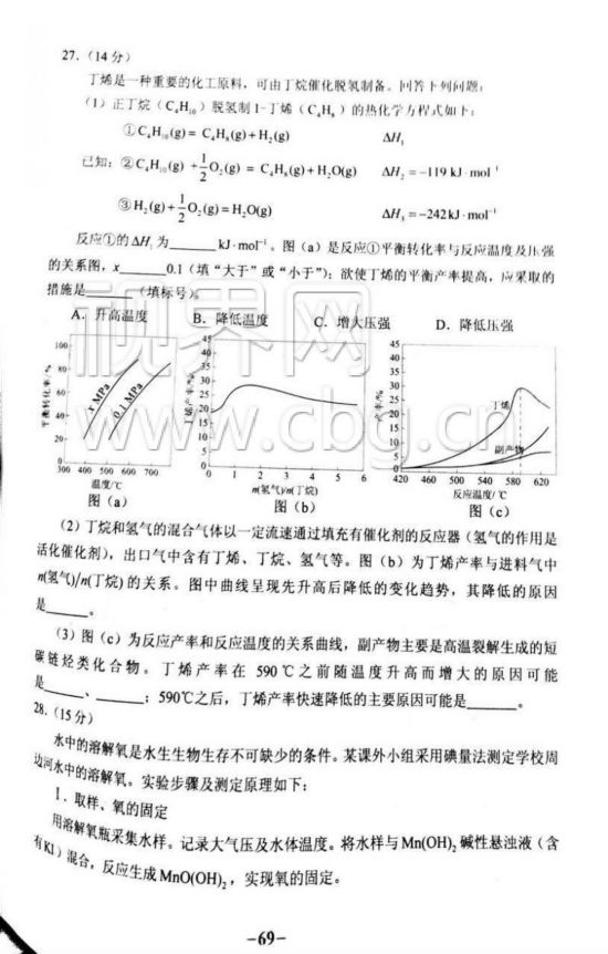 理綜9