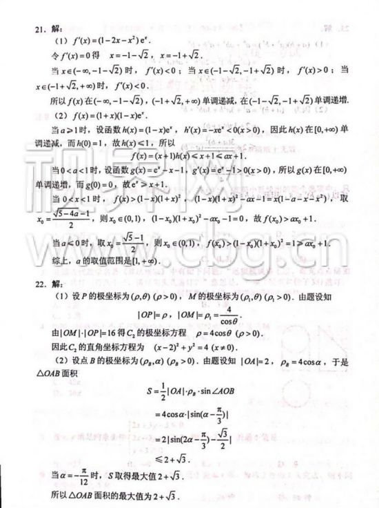 文科数学答案3