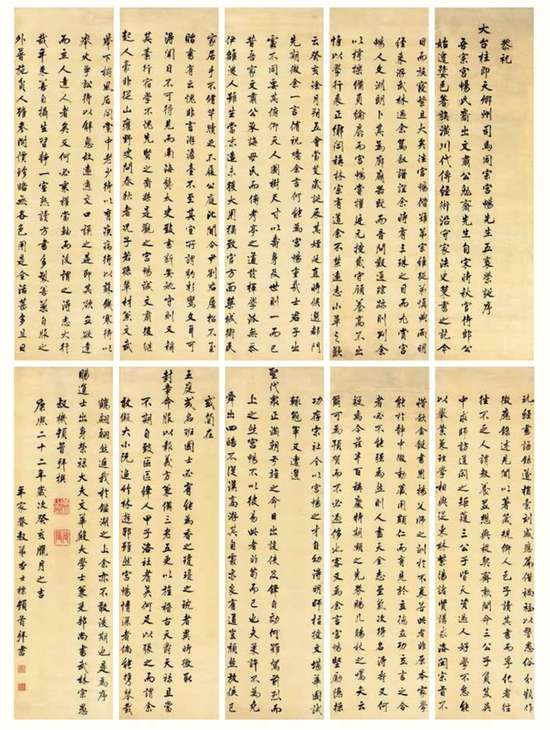 查士标 (1615-1698) 为黄宫畅先生书五轶荣诞序十屏