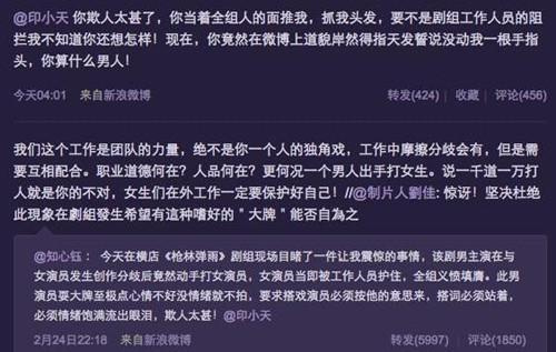 印小天遭骗婚扯出李晨杜淳 插刀教 往事 这事范