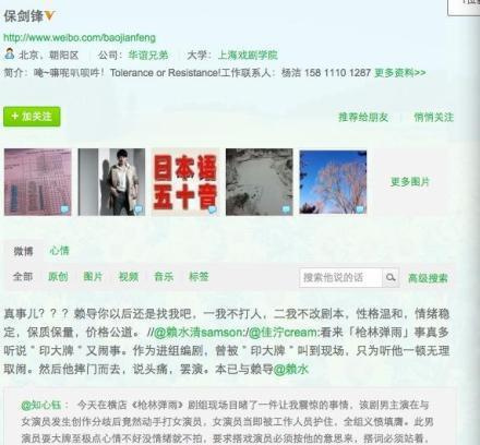 印小天遭骗婚扯出李晨杜淳 插刀教 往事 这事范