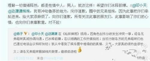 印小天遭骗婚扯出李晨杜淳 插刀教 往事 这事范
