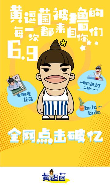 《黄逗菌》扎心日常引共鸣 有望走进现实生活 - 中国日报网