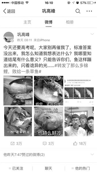 浙江高考语文卷阅读理解引热议 作者回应 高考
