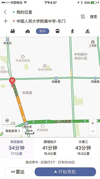 导航软件能躲避进京证摄像头?可能威胁使用者安全