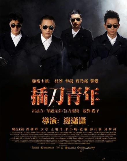 印小天遭骗婚扯出李晨杜淳 插刀教 往事 这事范