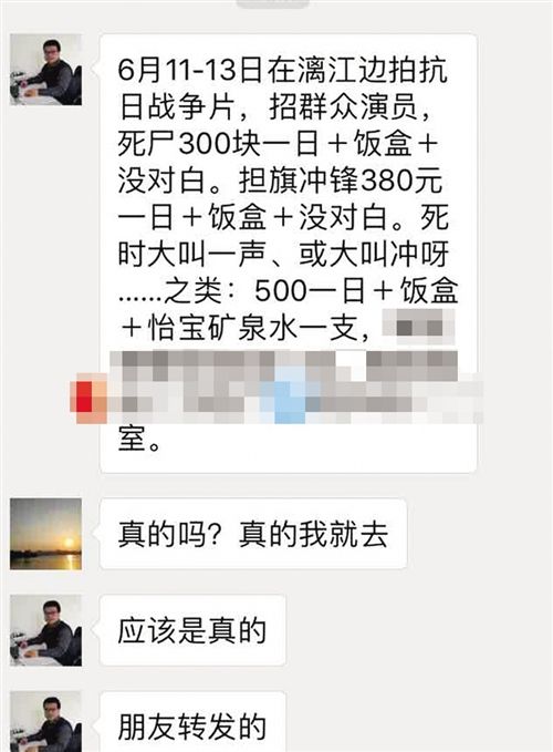 网传漓江拍抗战片招群众演员？已证实消息为谣言