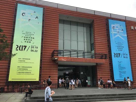 2017广州美术学院本科毕业作品展