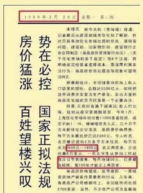 帝都的房,历来不好弄